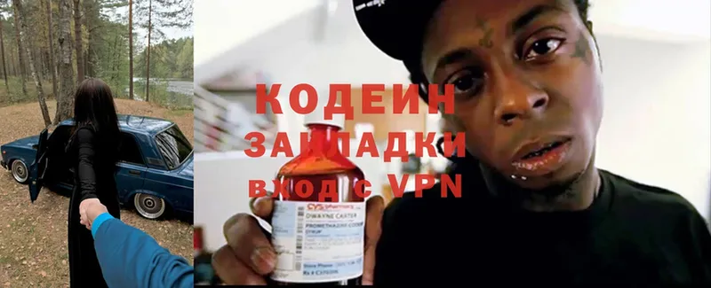 купить   Черняховск  Кодеин Purple Drank 