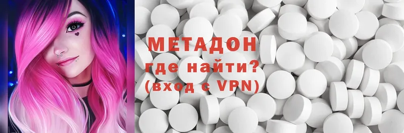 Метадон methadone Черняховск